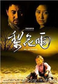 银杏影院今日上映电影